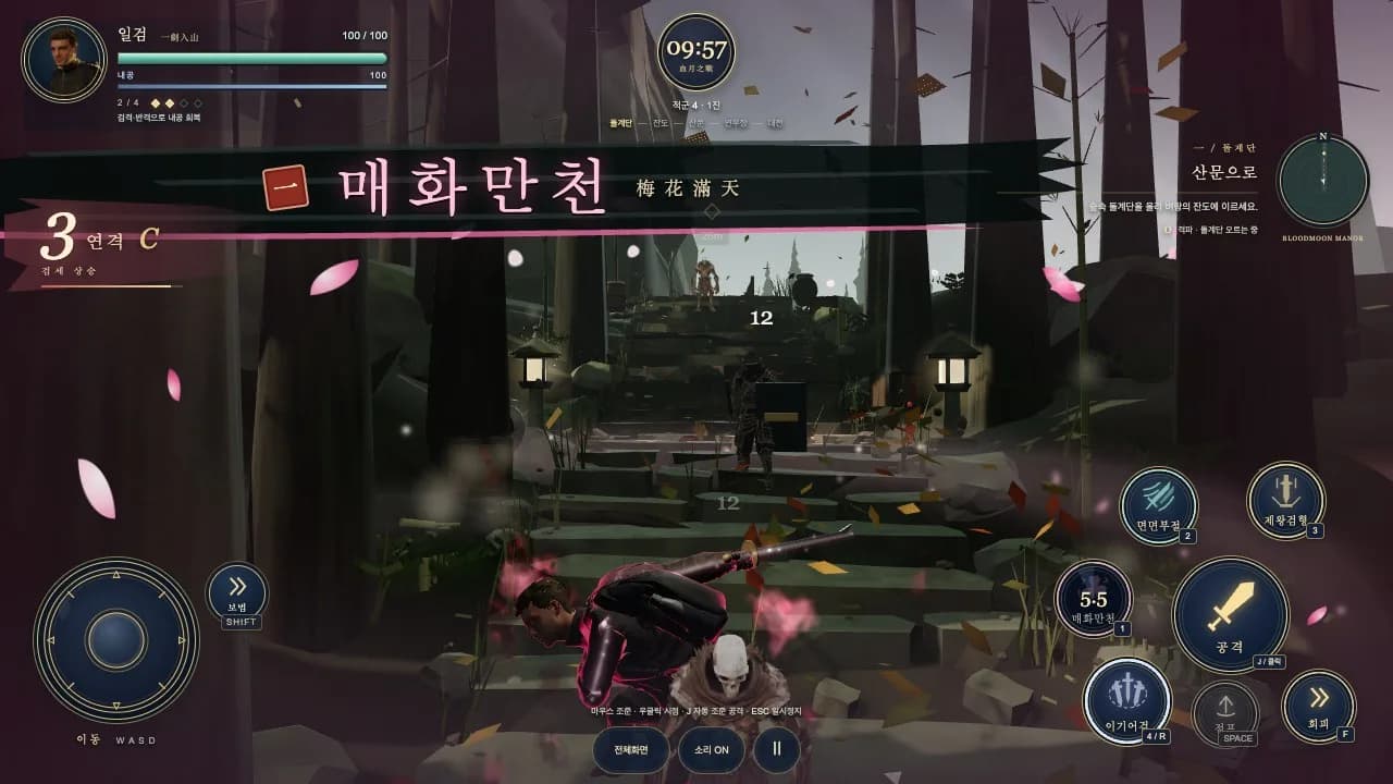 David fighting Blood Sect soldiers on misty forest stairs, wrapped in martial qi