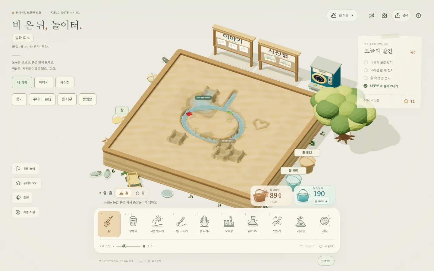 Desktop sandbox with a water channel, sandcastles, leaves and tools