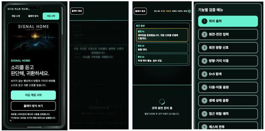 해커톤 게임 개발 기록 이미지 01