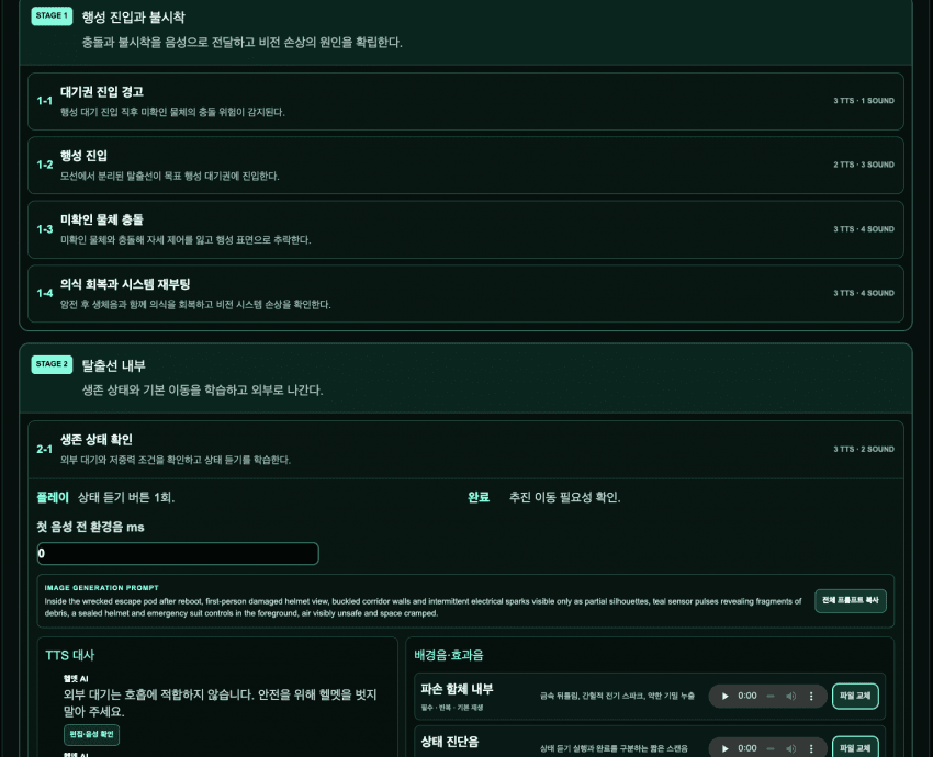 해커톤 게임 개발 기록 이미지 06
