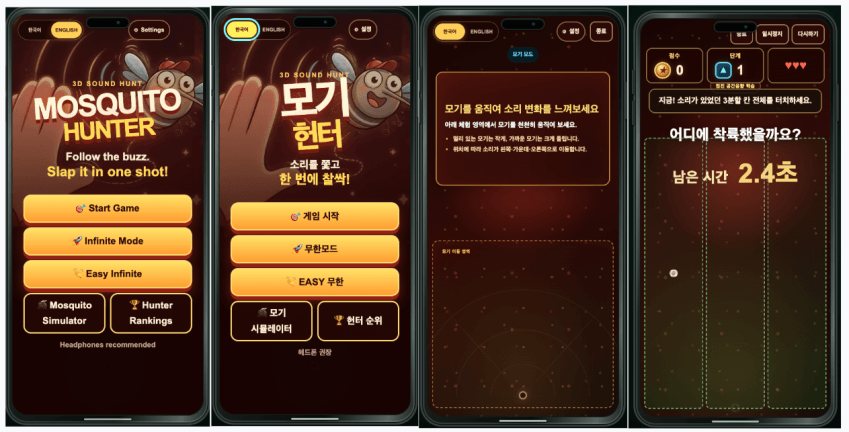 해커톤 게임 개발 기록 이미지 11