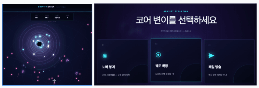 해커톤 게임 개발 기록 이미지 13