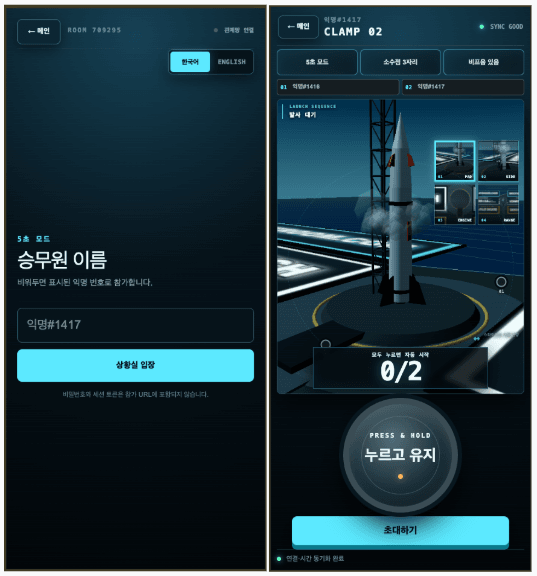 해커톤 게임 개발 기록 이미지 17
