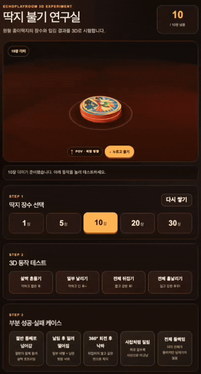해커톤 게임 개발 기록 이미지 29