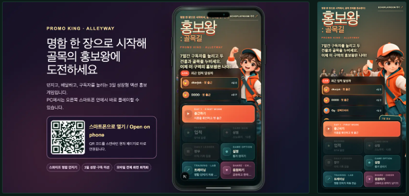 해커톤 게임 개발 기록 이미지 36