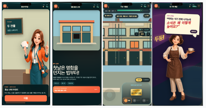해커톤 게임 개발 기록 이미지 37