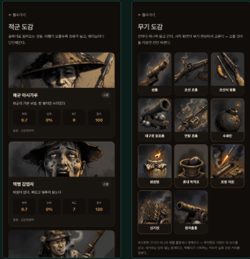 해커톤 게임 개발 기록 이미지 06