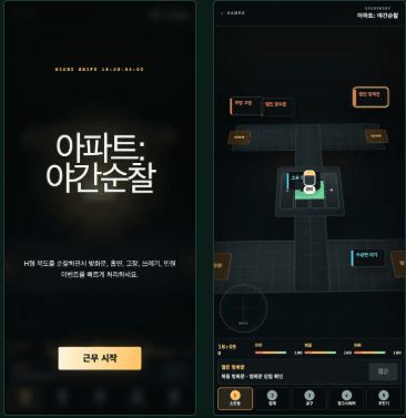 해커톤 게임 개발 기록 이미지 07