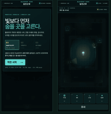 해커톤 게임 개발 기록 이미지 08