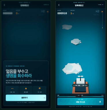 해커톤 게임 개발 기록 이미지 09